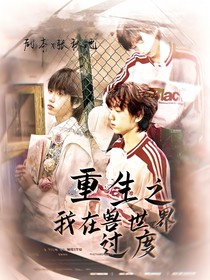 TF家族四代：重生之我在兽世过度