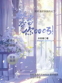 警告！你OOC了！