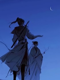永劫……