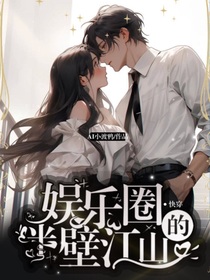 无限系统：娱乐圈的半壁江山