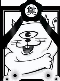 咒术回战……五夏硝