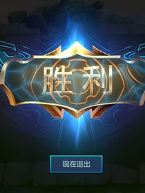 我与金铲铲之战