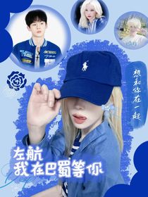 左航：我在巴蜀等你