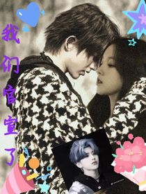宋雨琦and蔡徐坤