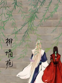 青墙苑