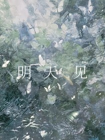 朱志鑫：明天一起看煙花