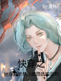 她穿成反派小跟班后搞背刺