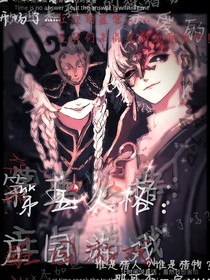 第五人格——莊園游戲