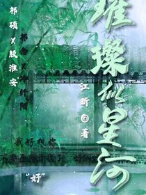 璀璨似星河