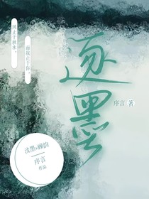 逐墨