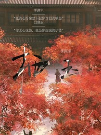 栖玉