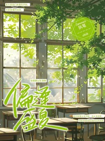 偏逢盛夏
