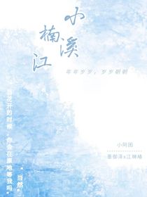 小楠溪江
