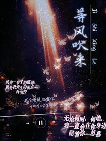 心鎖：等風(fēng)吹來