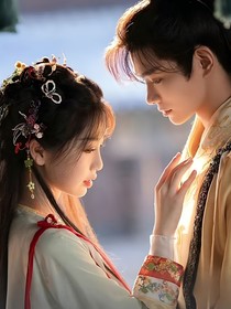 未婚妻，别渣！