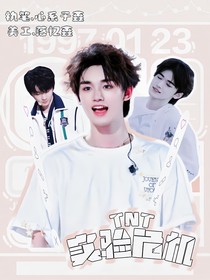 TNT：實驗危機