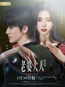 TNT：老婆大人轻点宠