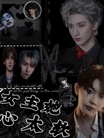 TNT：女主她心太软