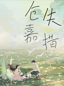苍失嘉措