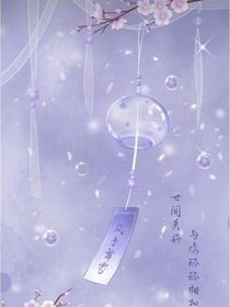 星空中的引誘