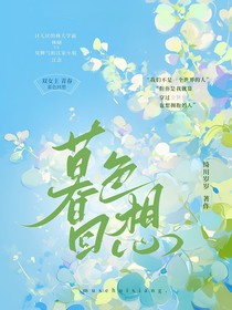暮色回想