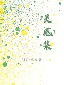 灵感乍现Group