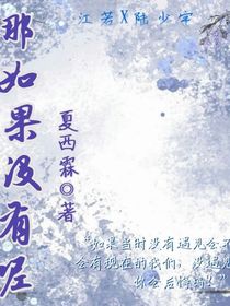 那如果没有呢