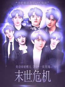 TNT：末世危机