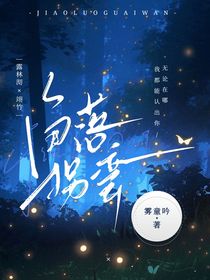 角落拐彎