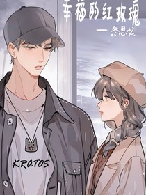 幸福的红玫瑰