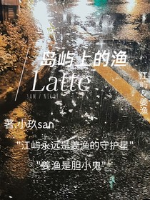 岛屿上的渔