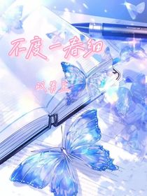不度一春細(xì)