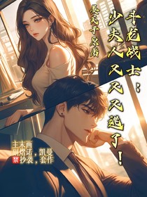 斗龙战士：少夫人又又又逃了