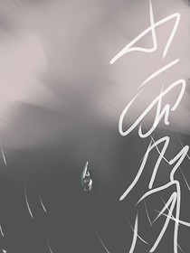 小雨加风