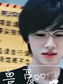 all轩：兽爱