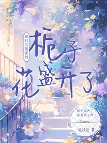 栀子花盛开了