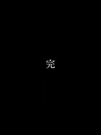 逗比的奇妙冒險
