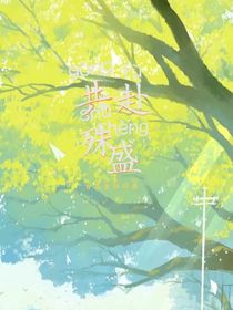 共赴殊盛