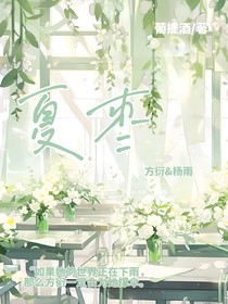 夏枣