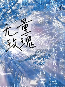量子玫瑰