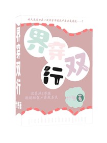 界穿雙行