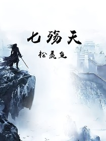 魔族被灭，魔子隐忍千年成为圣子