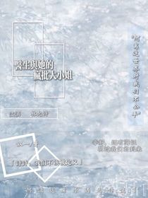 医生与她的疯批大小姐