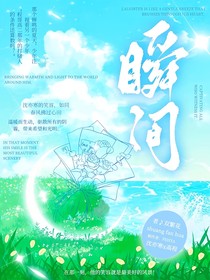 瞬间l