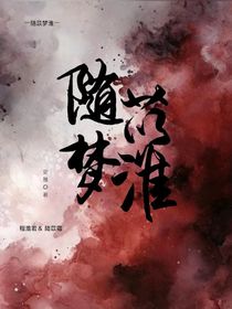 魄爱