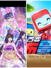 百变布鲁可与叶罗丽团宠璃梦