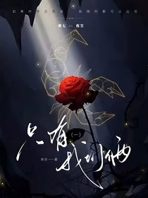 只有我們倆（一）