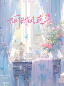 何時風再來