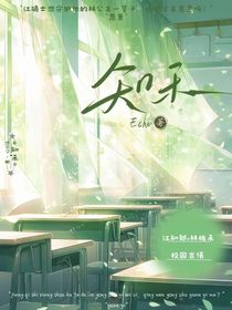 知禾