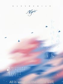 和死對頭戀愛后全網都炸了-d809